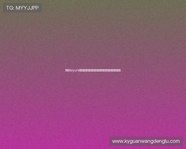 开云Kaiyun官网手机版下载安装教程详细步骤让你快速开启精彩游戏体验