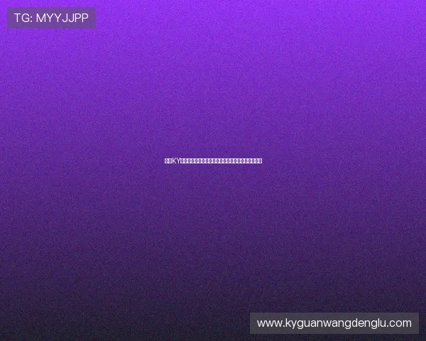 开云KY滚球比赛规则与策略指南帮助新手快速上手赢得比赛